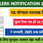 SBI Clerk Notification 2024