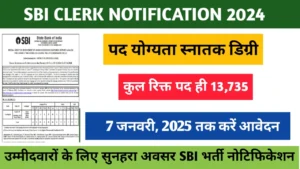 SBI Clerk Notification 2024