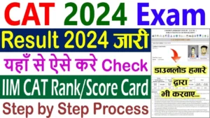 CAT Result 2024